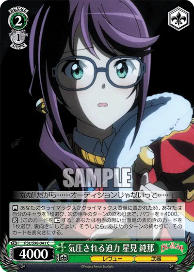 Overwhelming Impact, Junna Hoshimi