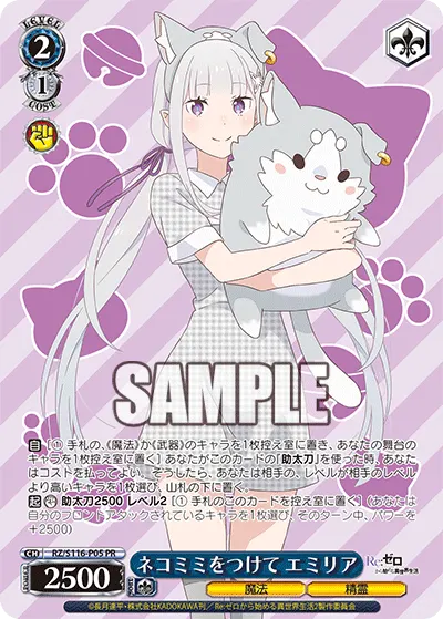 With Cat-Ears, Emilia