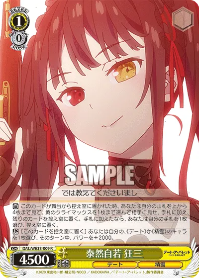 Imperturbable, Kurumi