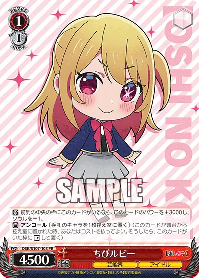 Chibi Ruby