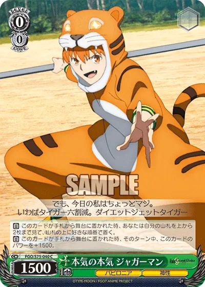 All-Out Seriousness, Jaguar Warrior