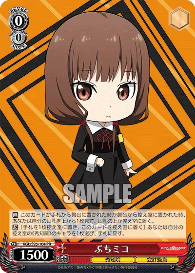 Petit Miko