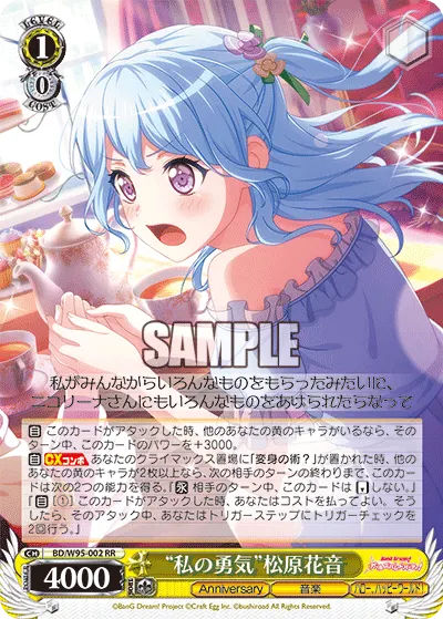 "My Courage" Kanon Matsubara