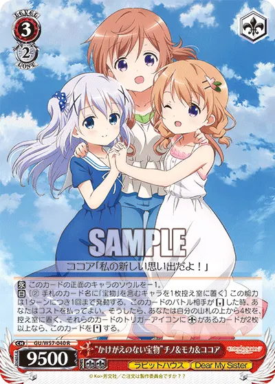 “かけがえのない宝物”チノ&モカ&ココア