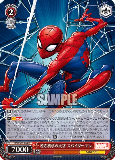 Young Genius in Science, Spider-Man