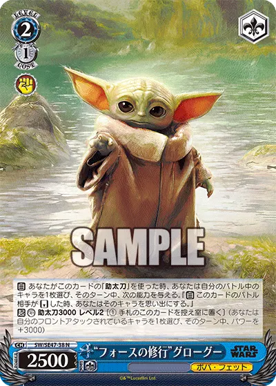 "フォースの修行"グローグー