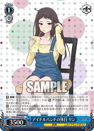Idol Band's Day Off, Rin