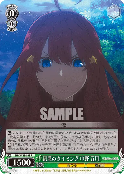 Worst Timing, Itsuki Nakano