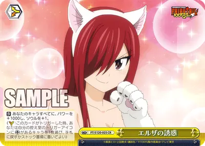 Erza's Allure