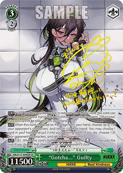 "Gotcha..." Guilty (SP) (Gold Stamp)