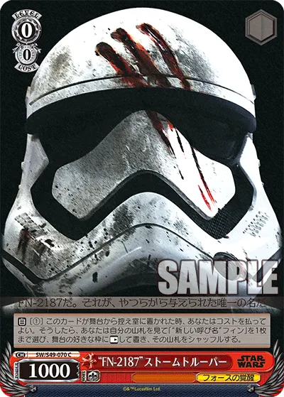 "FN-2187"ストームトルーパー