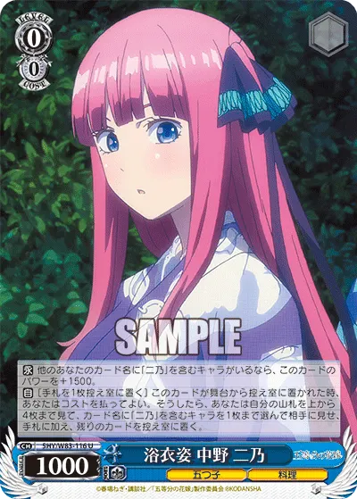 In a Yukata, Nino Nakano