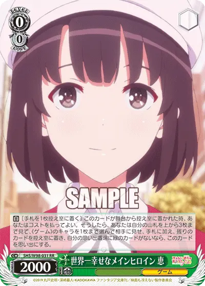 World's Happiest Main Heroine, Megumi