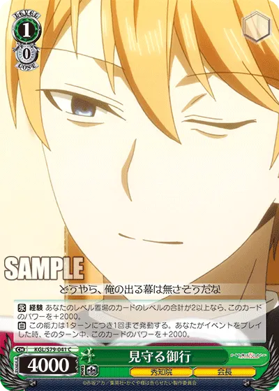 Miyuki Watching Over