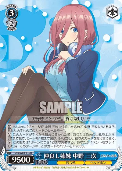 Intimate Sisters, Miku Nakano