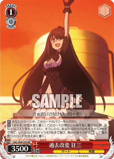 Changing the Past, Kurumi