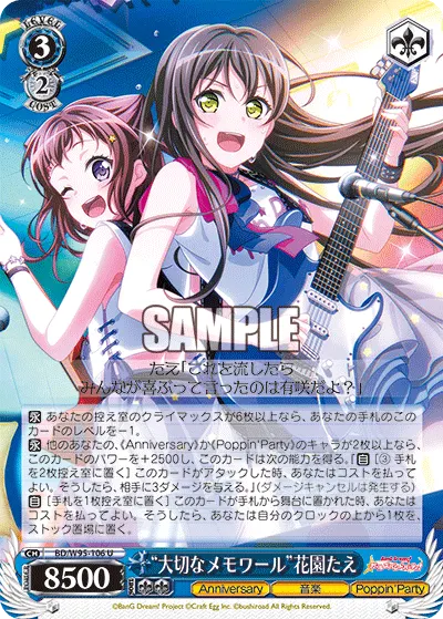 "Special Memories" Tae Hanazono