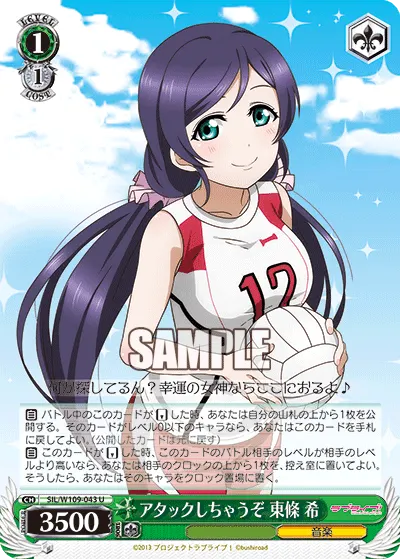 I'm Gonna Attack! Nozomi Tojo