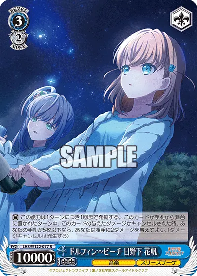ドルフィン〰ビーチ 日野下 花帆