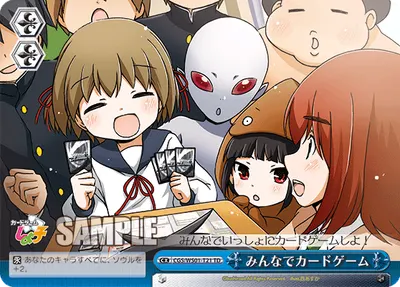 みんなでカードゲーム