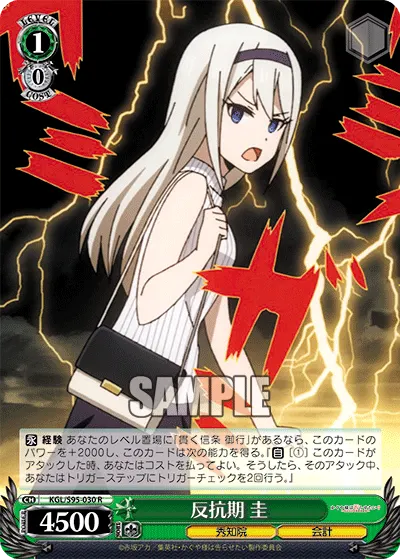 Rebellious Phase, Kei