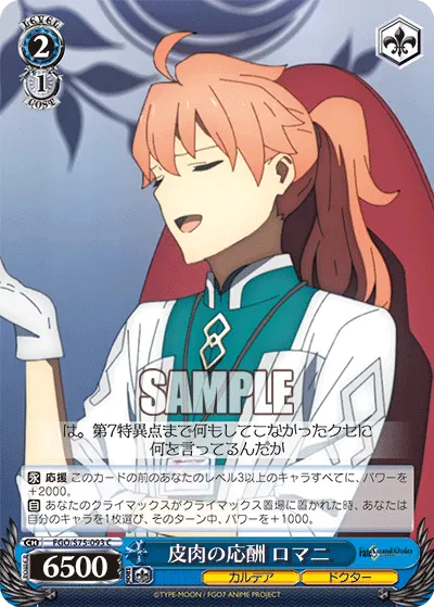 Exchange of Sarcasm, Romani