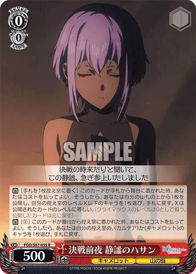 Night Before the Decisive Battle, Hassan of the Serenity