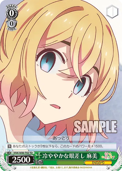 Chilly Gaze, Mami