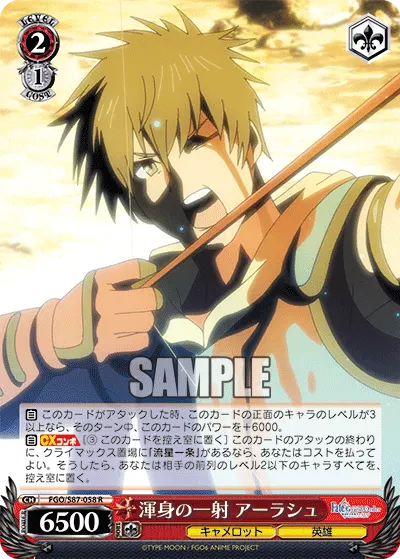 Arrow of All His Strength, Arash