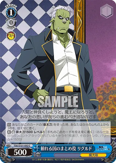 Dependable Facilitator of a Kingdom, Rigurd