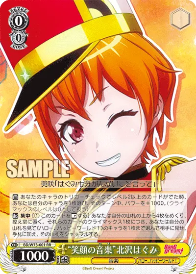 "DREAMS of Smiles" Hagumi Kitazawa