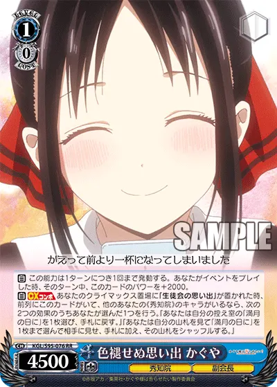 Unfading Memories, Kaguya