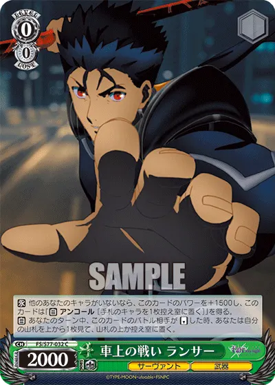 Battle on Top a Vehicle, Lancer