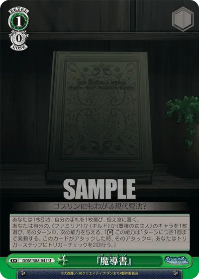 "Grimoire"