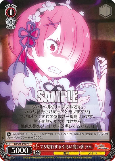 Truly Angry About Expensive Tea, Ram