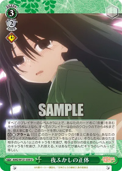 夜ふかしの正体