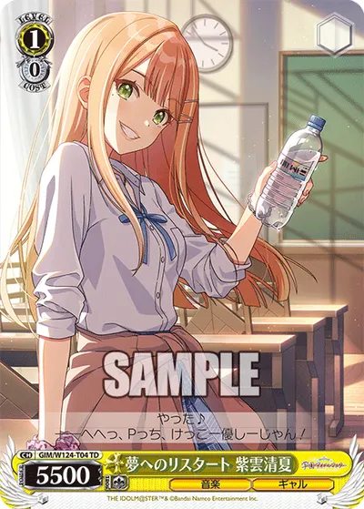 1/0 Sumika vanilla