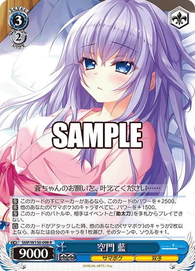 空門 藍