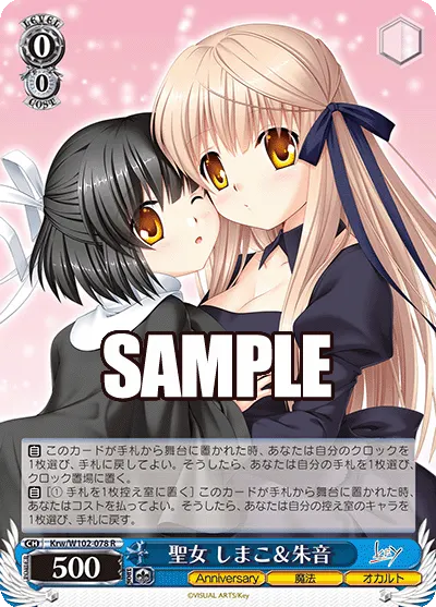 聖女 しまこ&朱音