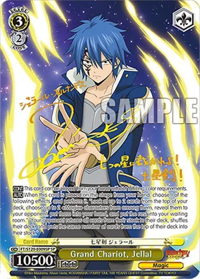 Grand Chariot, Jellal (SP)