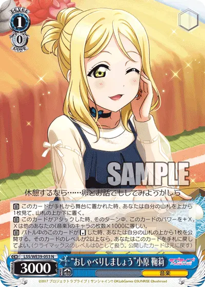 “Let's Have a Chat” Mari Ohara