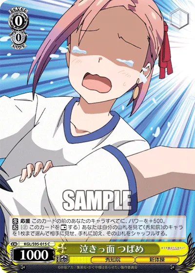 Tearful Face, Tsubame