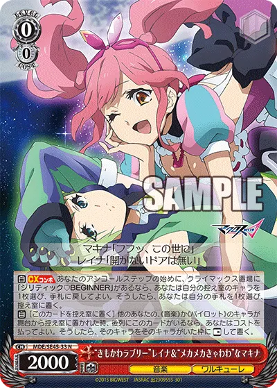 "Creepy Cute Lovely" Reina & "Mecha-Mecha Cutesy" Makina