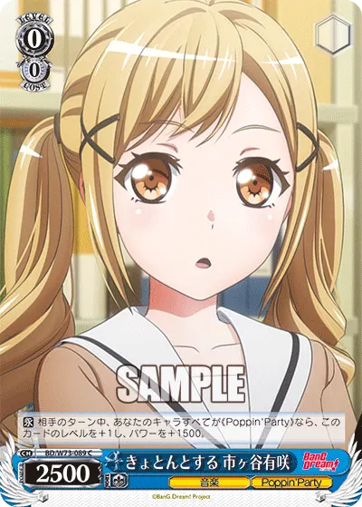 Puzzled, Arisa Ichigaya