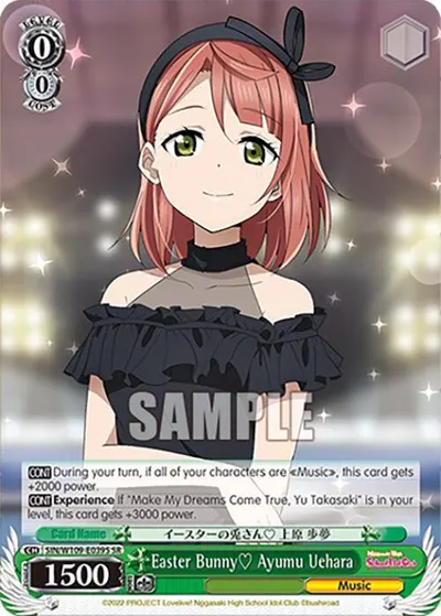 Easter Bunny Ayumu Uehara (SR)