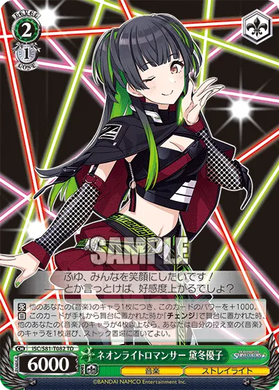 2/1 Fuyuko