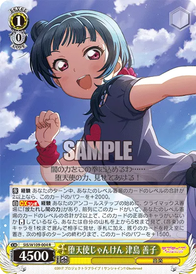 Fallen Angel R-P-S, Yoshiko Tsushima