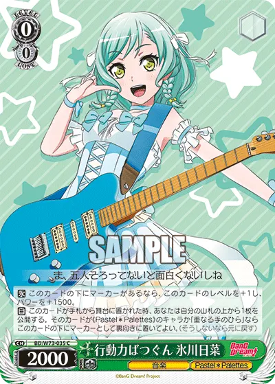 Exceptional Ability to Take Action, Hina Hikawa