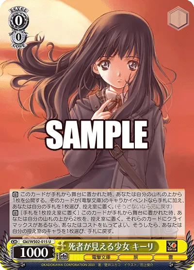 Girl Who Can See Spirits of the Dead, Kieli