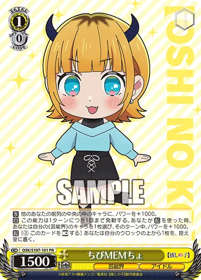 Chibi MEMcho